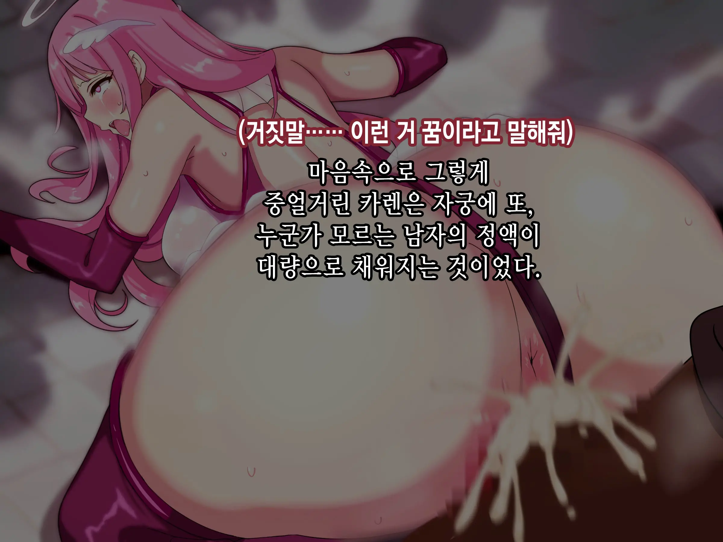Bakusou Tenshi Azriel -Haiboku End- | 폭장천사 아즈리엘 -패배 END-
